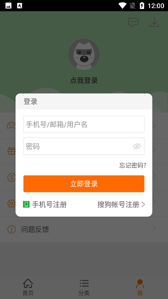 搜狗游戏大厅最新版截图1