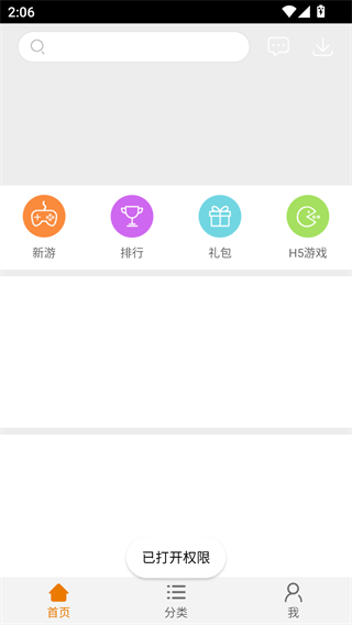 搜狗游戏大厅最新版