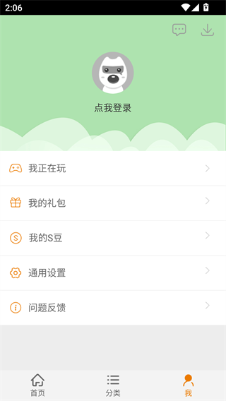 搜狗游戏大厅最新版