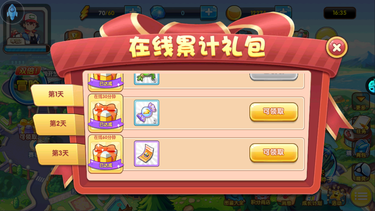 口袋妖怪复刻怀旧版