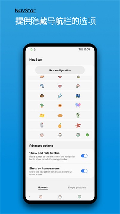 三星手机导航截图2