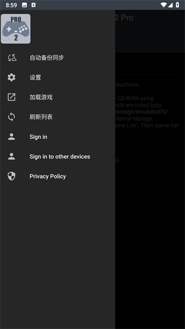 世嘉模拟器中文版截图2