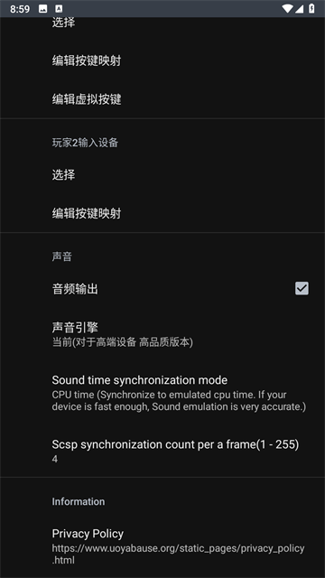 世嘉模拟器中文版截图4