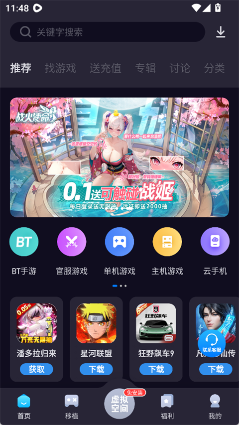 爱吾模拟器安卓版