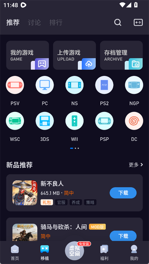 爱吾模拟器安卓版
