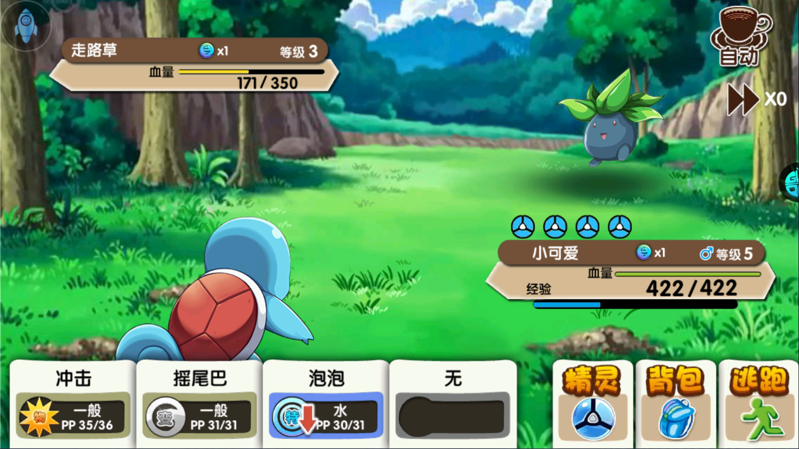 口袋妖怪复刻怀旧版