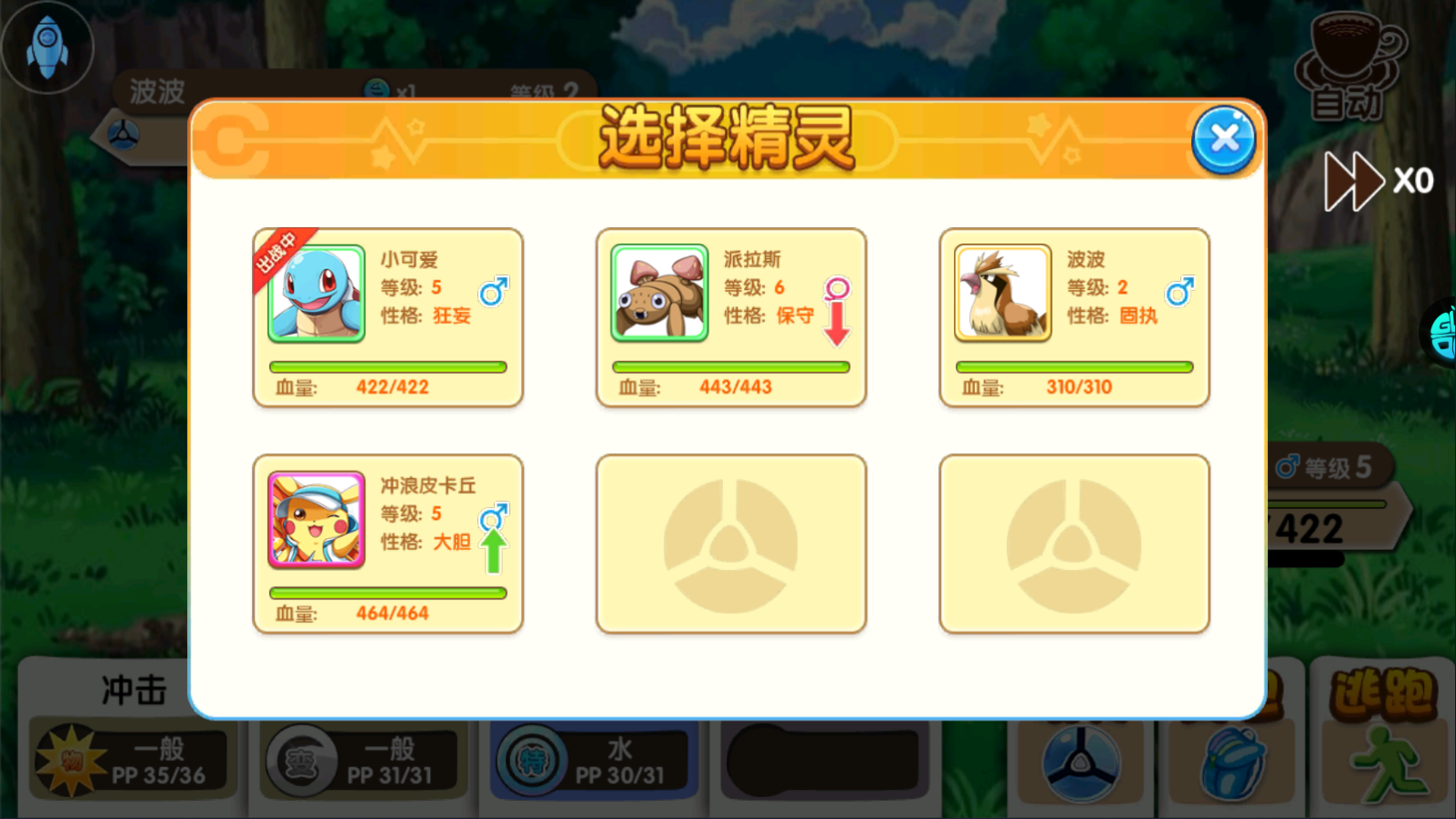 口袋妖怪复刻怀旧版