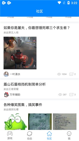 快8游戏盒手机版截图2