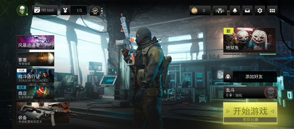 使命召唤战区安卓版