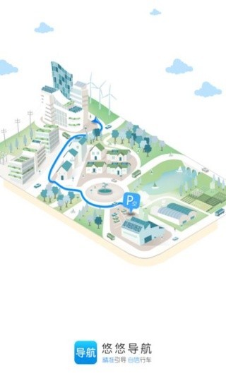 悠悠导航截图4