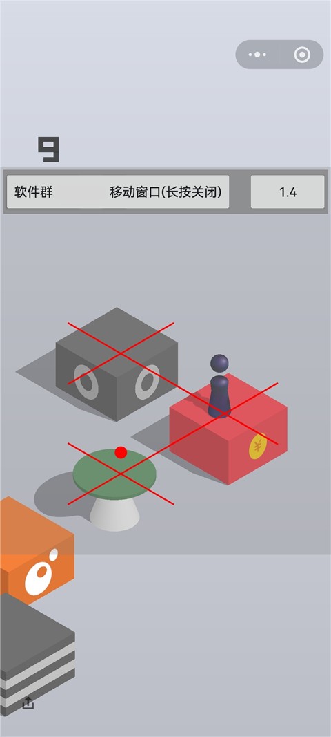 跳一跳辅助器安卓版截图2