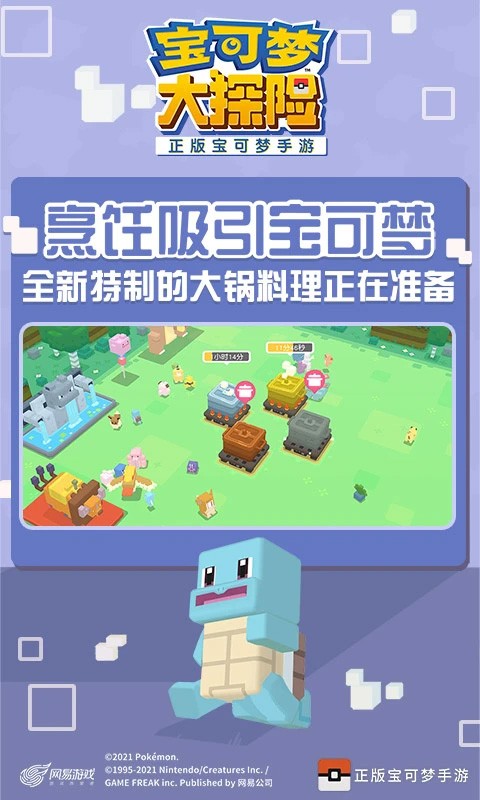 宝可梦大探险国际服截图3