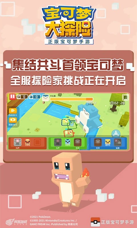 宝可梦大探险国际服截图5