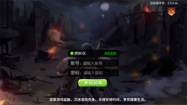 阿拉德之怒手机版