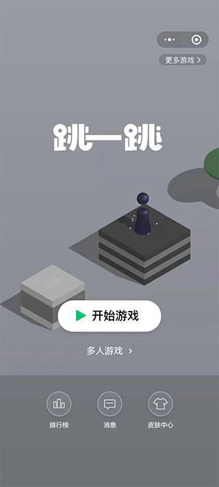 跳一跳辅助器安卓版