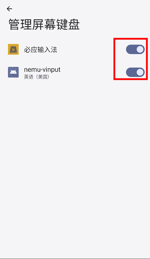 必应输入法手机版