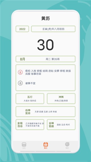 指尖宝安卓版截图3