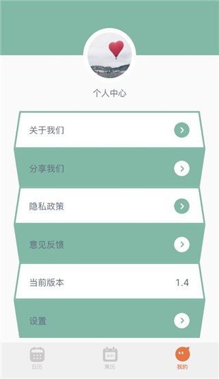 指尖宝安卓版截图4