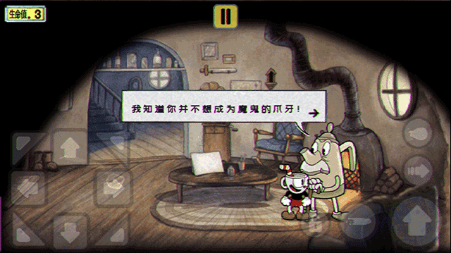 茶杯头大冒险手游