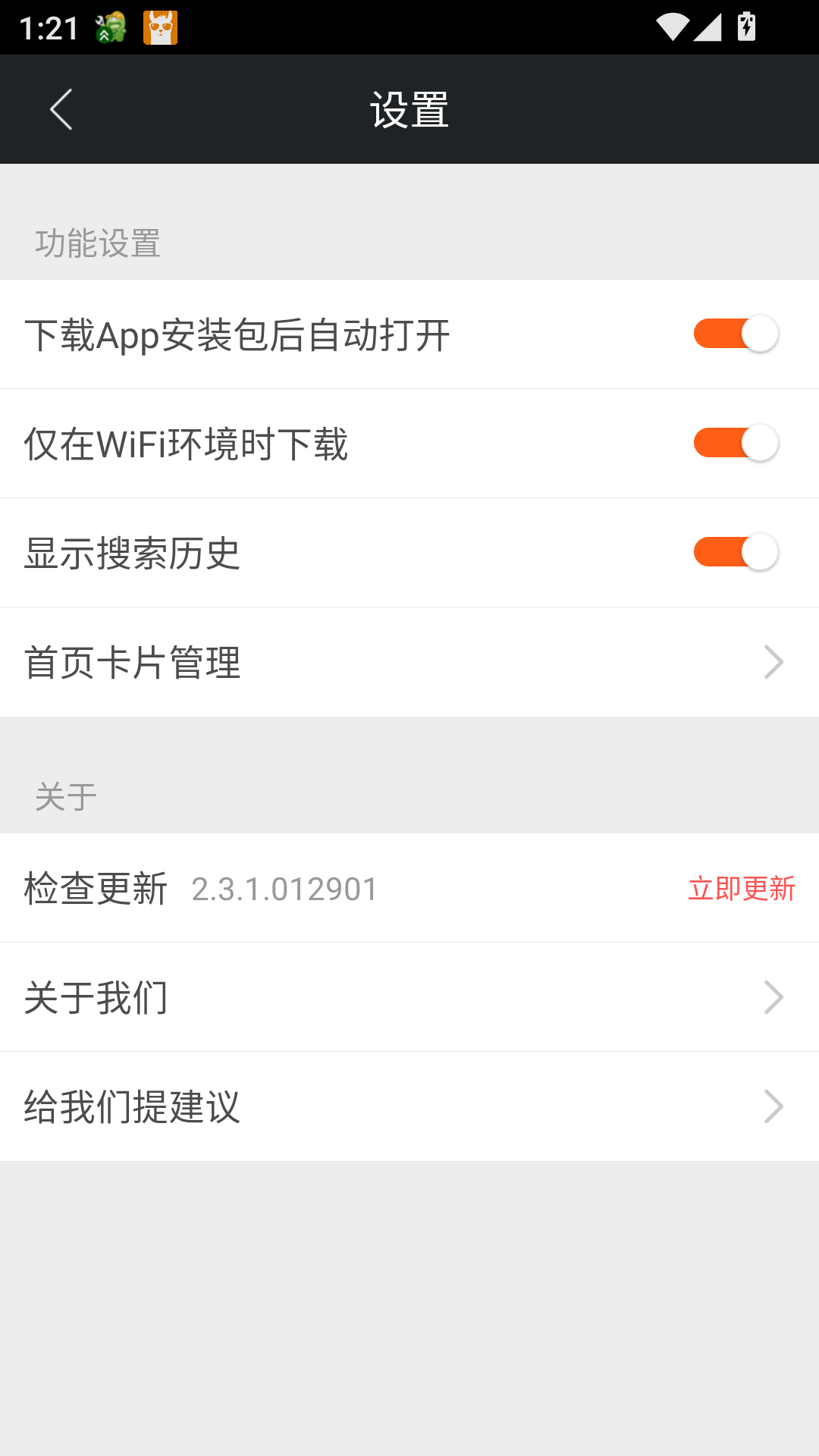 神马浏览器截图1