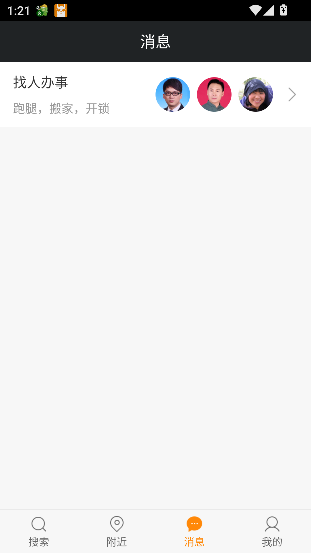 神马浏览器截图2