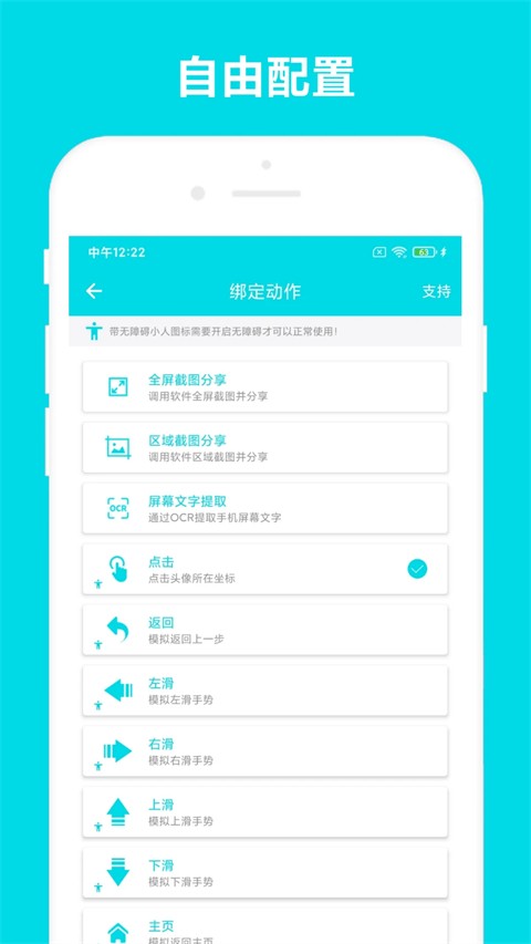 自动阅读助手最新版截图2