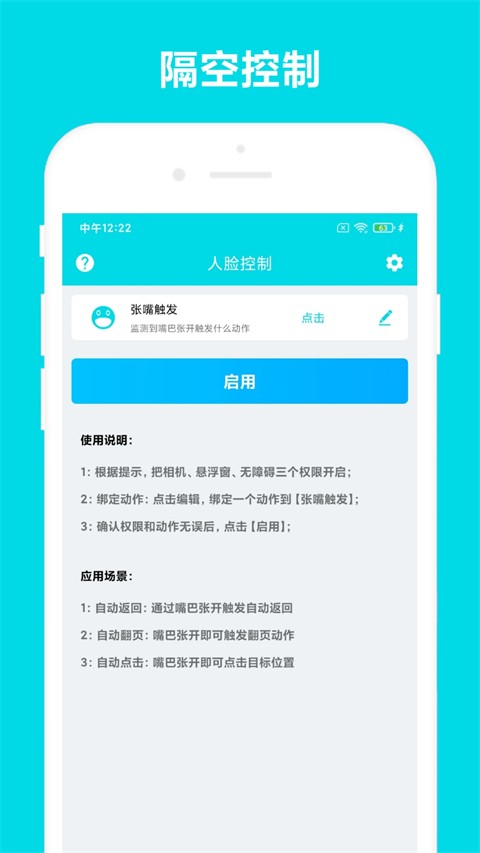 自动阅读助手最新版截图3