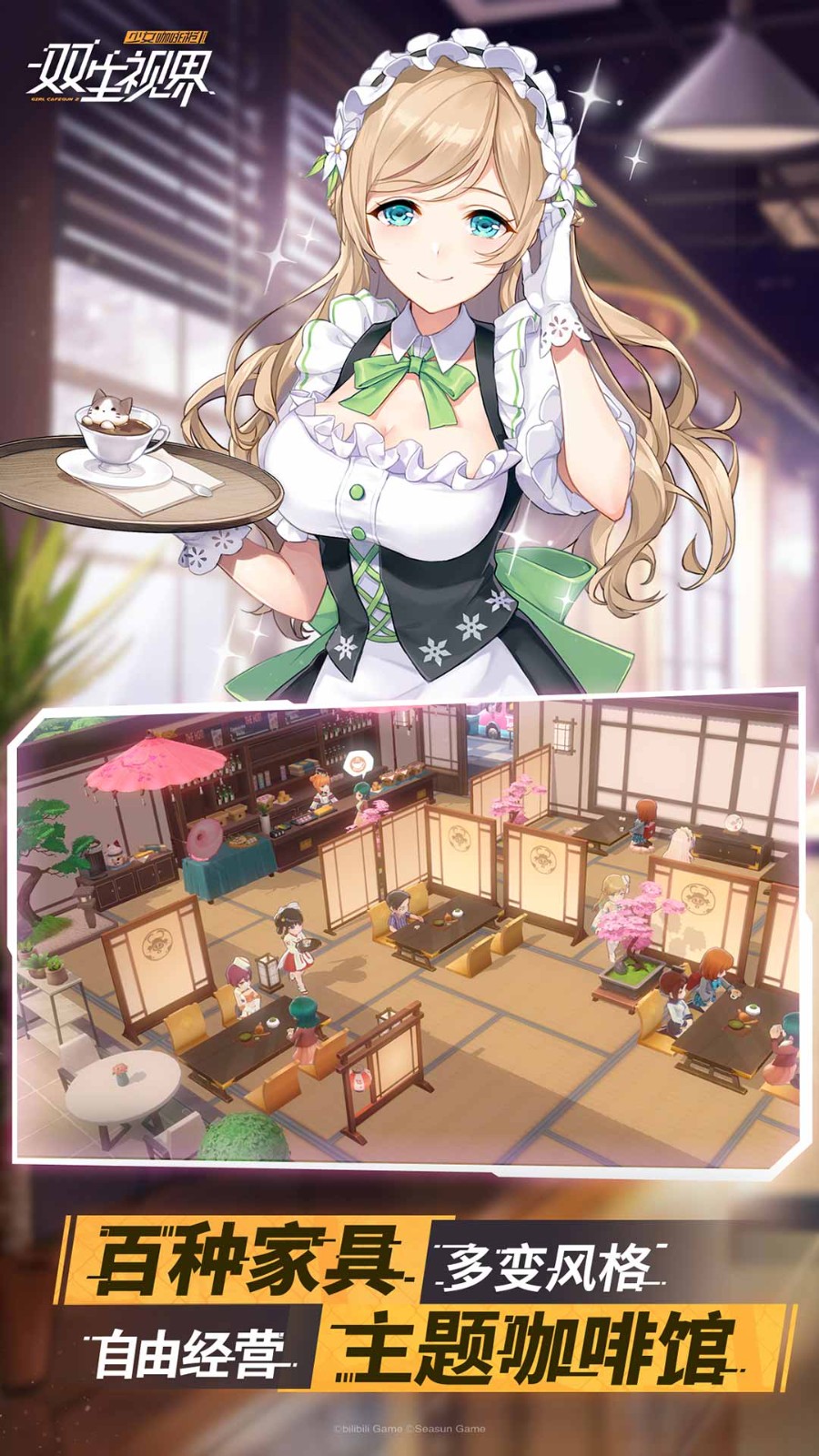 双生视界日服截图2