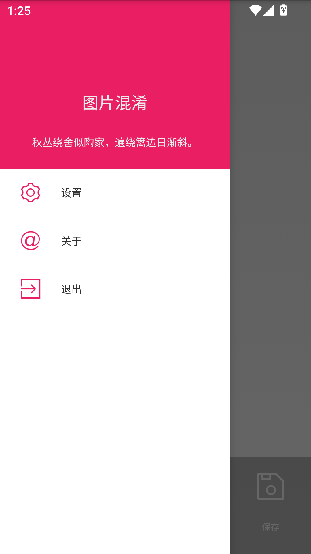 小番茄解混淆工具截图2