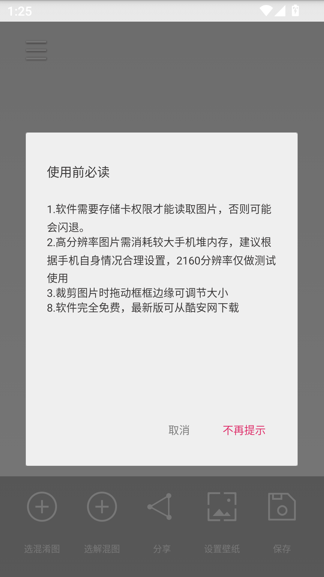 小番茄解混淆工具截图3