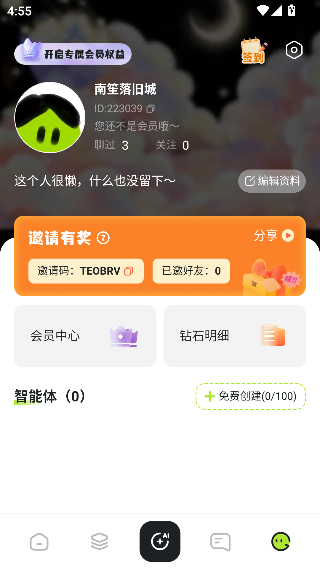 Seele安卓版截图1