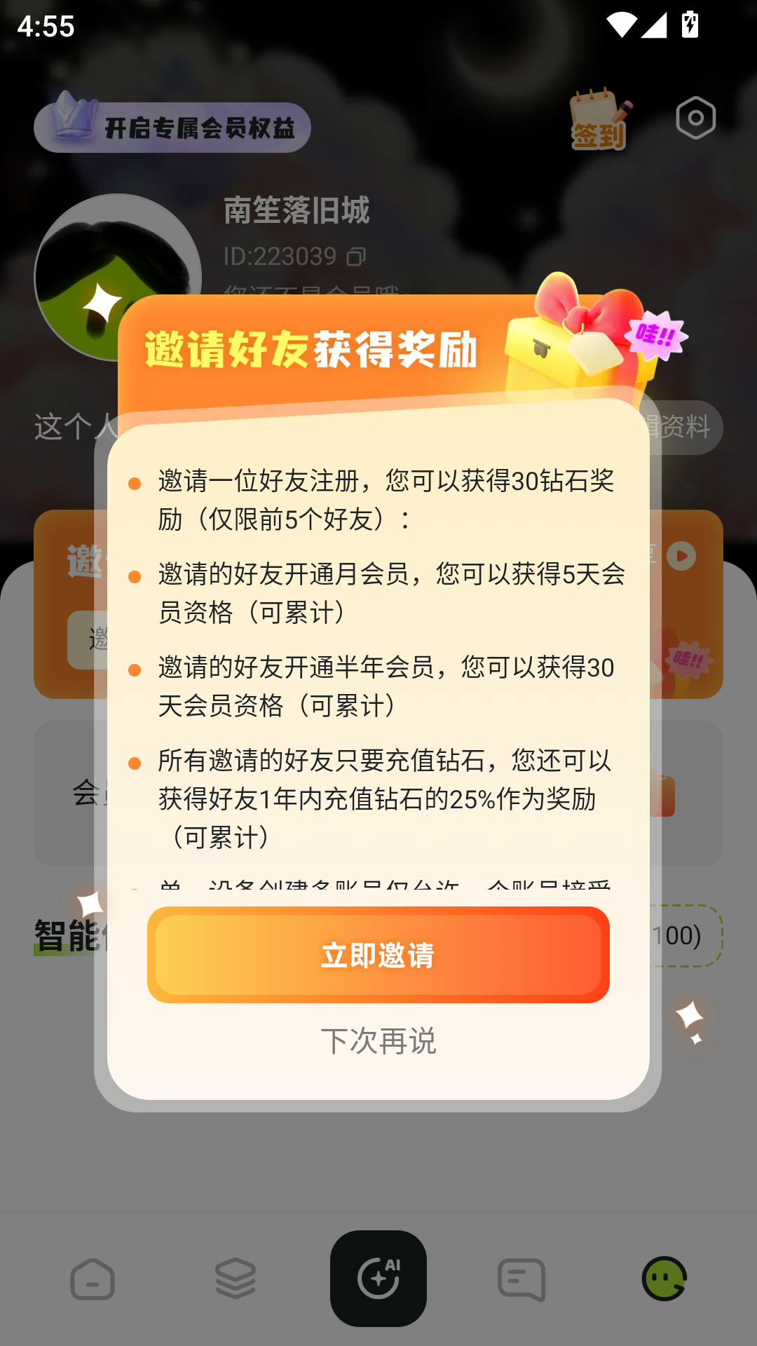 Seele安卓版截图2