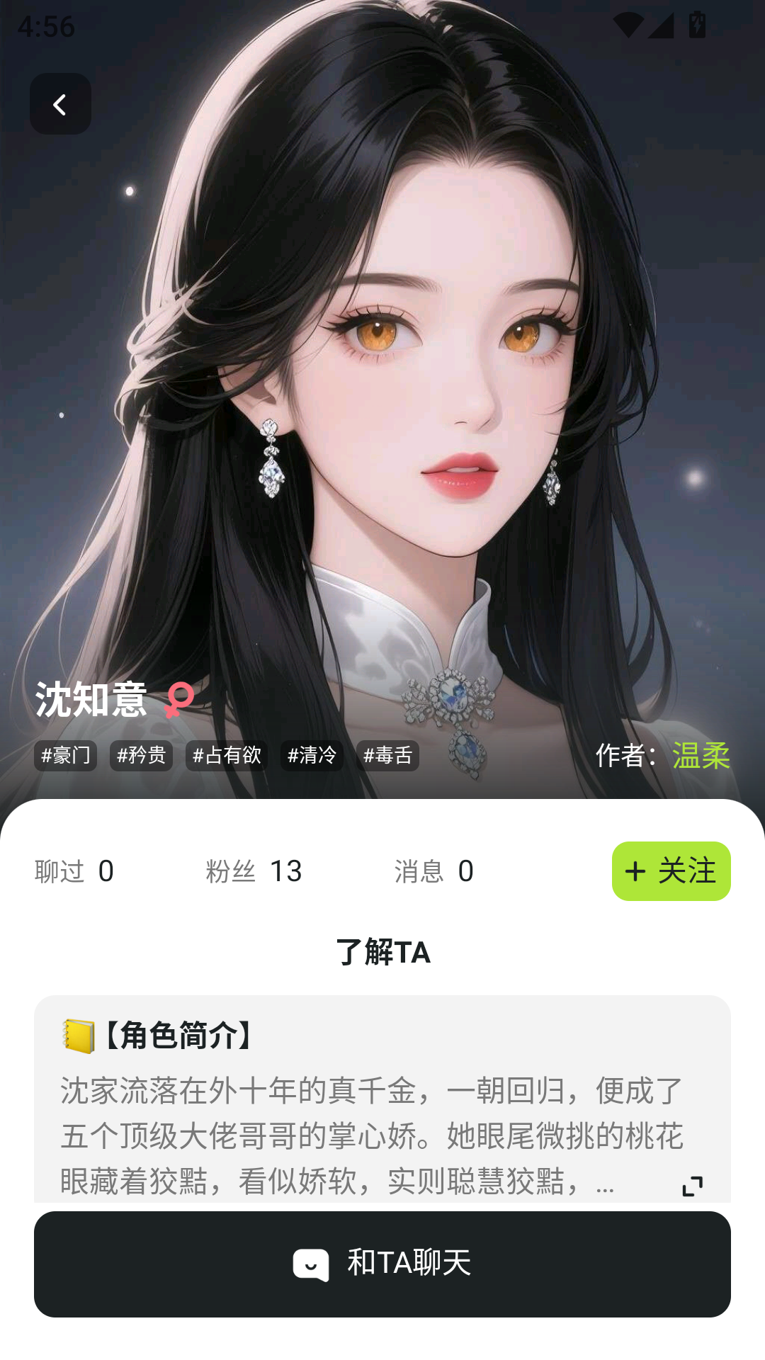 Seele安卓版截图3