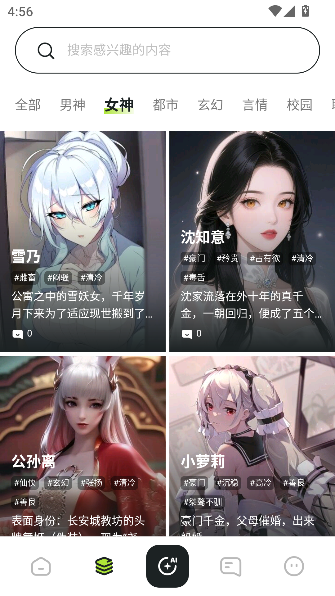 Seele安卓版截图4