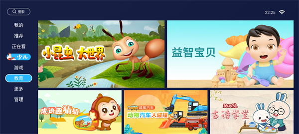 欢视助手手机版