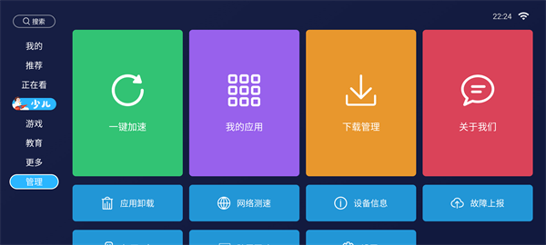 欢视助手手机版