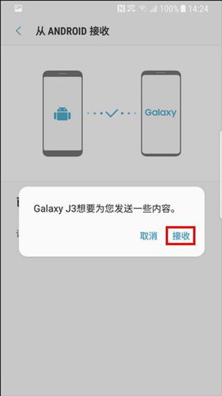 S换机助手最新版