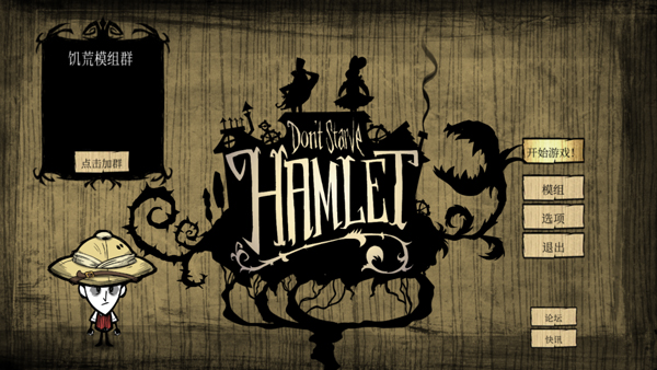 饥荒海难手机版