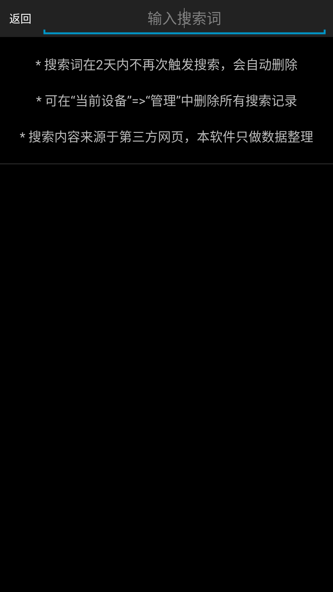 P搜安卓版截图1