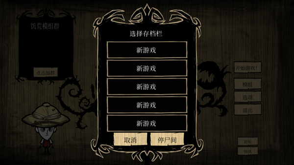 饥荒海难手机版