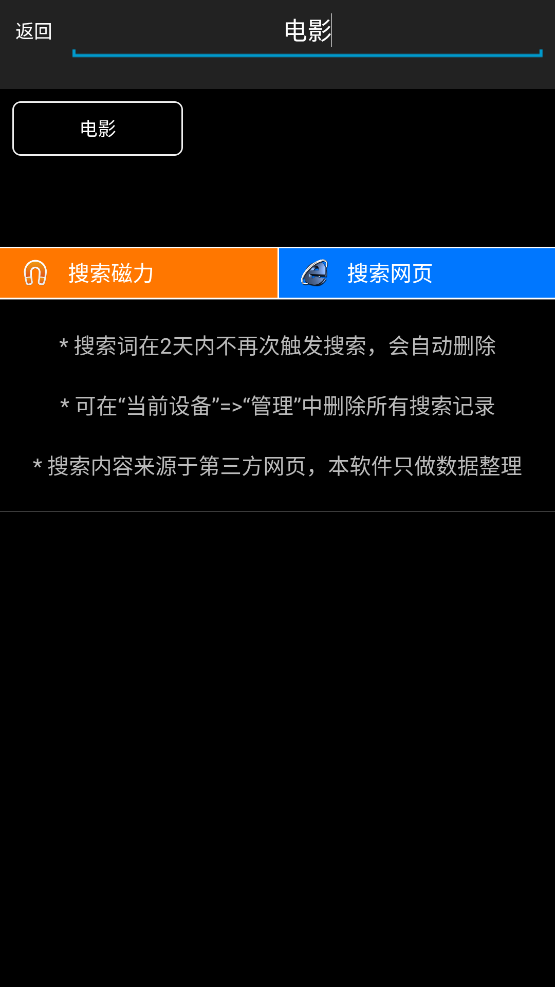 P搜安卓版截图3