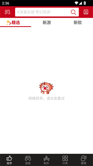 海马玩模拟器安卓版