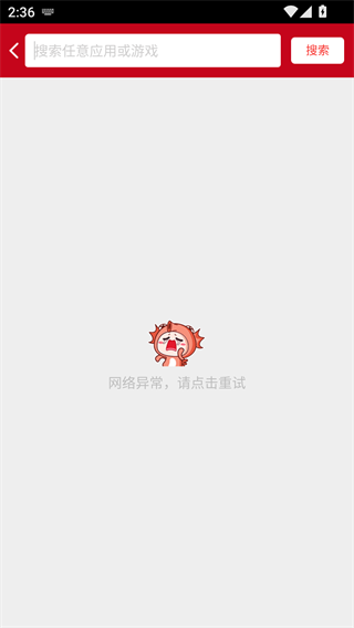 海马玩模拟器安卓版