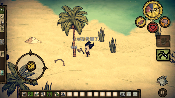 饥荒海难手机版