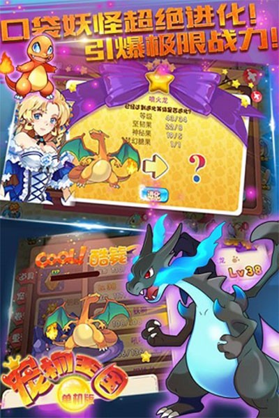 宠物王国最新版截图2