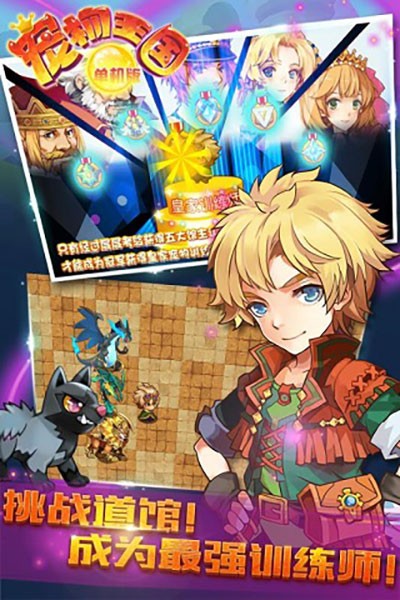 宠物王国最新版截图4