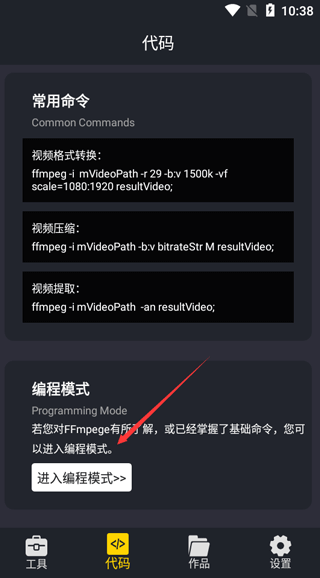 万能转换器中文版