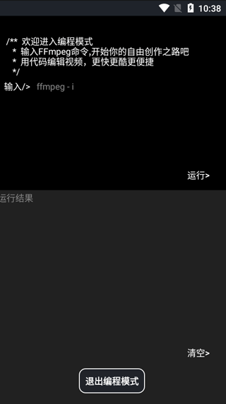 万能转换器中文版