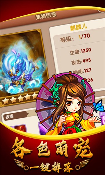 武侠群英传安卓版截图2