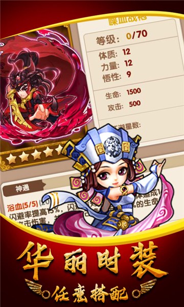 武侠群英传安卓版截图3